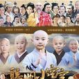 聰明小空空 聰明小空空