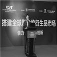 金融衍生業務 金融衍生業務