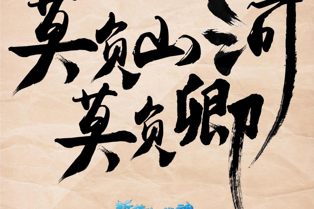 虛花嘆 虛花嘆