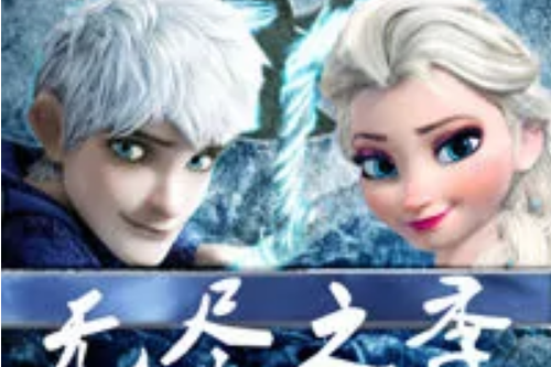 Jelsa無盡之季 Jelsa無盡之季