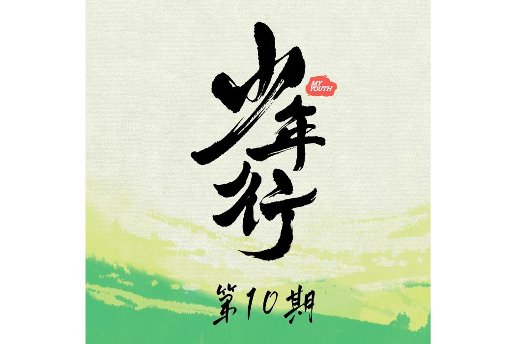 點睛(李文杰、李知諾、張庭睿、小哇音樂社-原野、蔡昌霖、顏安演唱的歌曲) 點睛(李文杰、李知諾、張庭睿、小哇音樂社-原野、蔡昌霖、顏安演唱的歌曲)
