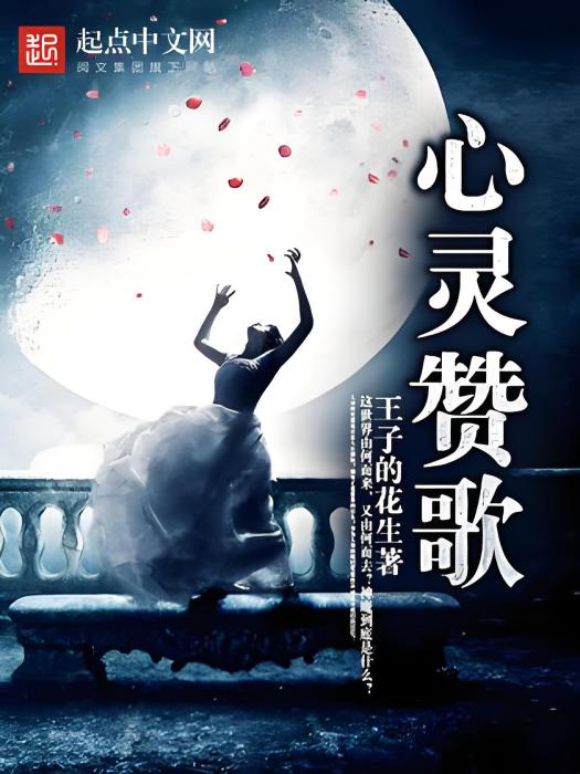 心靈讚歌 心靈讚歌