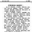 中文電子書