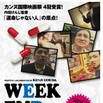 周末布魯斯 周末布魯斯