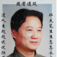 張寶林(中國青少年書法協會常務理事兼教學部副主任) 張寶林(中國青少年書法協會常務理事兼教學部副主任)
