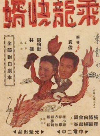 金焰(演員) 金焰(演員)