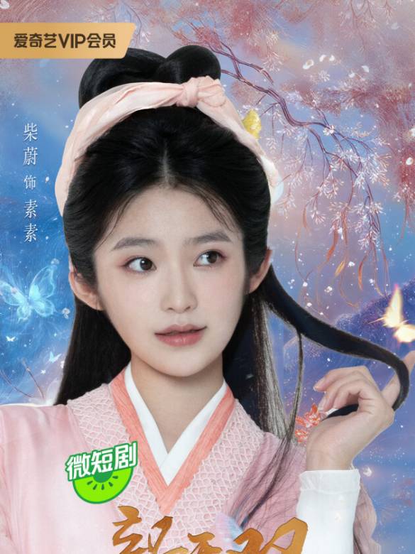 顏無雙(短劇)