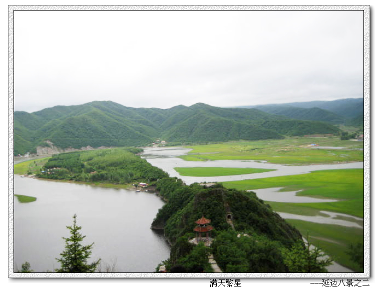 滿天繁星(中國延邊旅遊聖地)