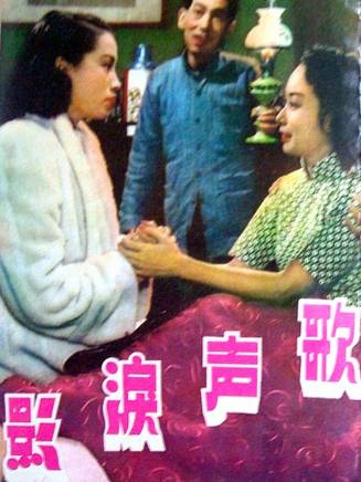 紅線女 紅線女
