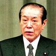 野中廣務 野中廣務