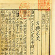 記纂淵海 記纂淵海