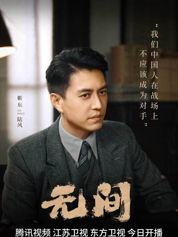 無間(2023年奇道執導的電視劇)