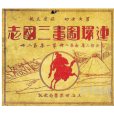 陳丹旭 陳丹旭