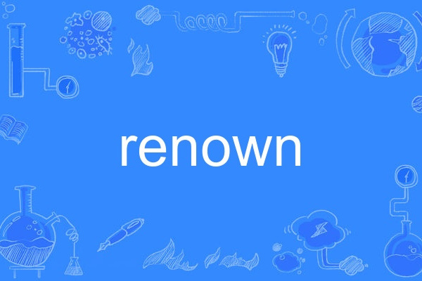 renown renown