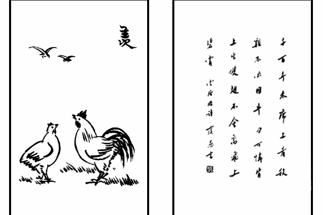 羨(豐子愷《護生畫集》中的文章) 羨(豐子愷《護生畫集》中的文章)
