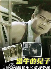 胡慧中 胡慧中