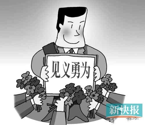 上海市見義勇為人員獎勵和保護辦法
