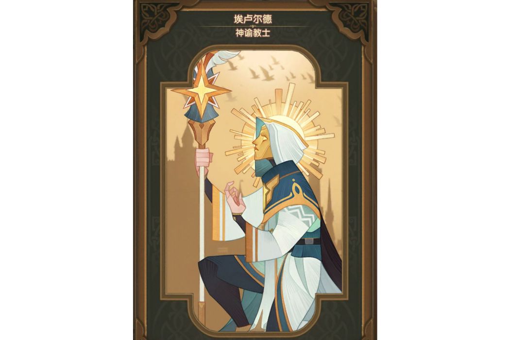 埃盧爾德 埃盧爾德