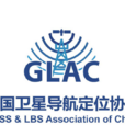 中國衛星導航定位協會