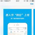到位(支付寶大數據系統) 到位(支付寶大數據系統)