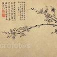 書迷王冕 書迷王冕