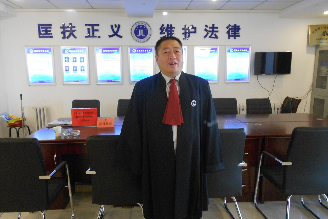 劉清林(內蒙古匡維律師事務所律師) 劉清林(內蒙古匡維律師事務所律師)