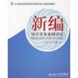 管理建議書 管理建議書