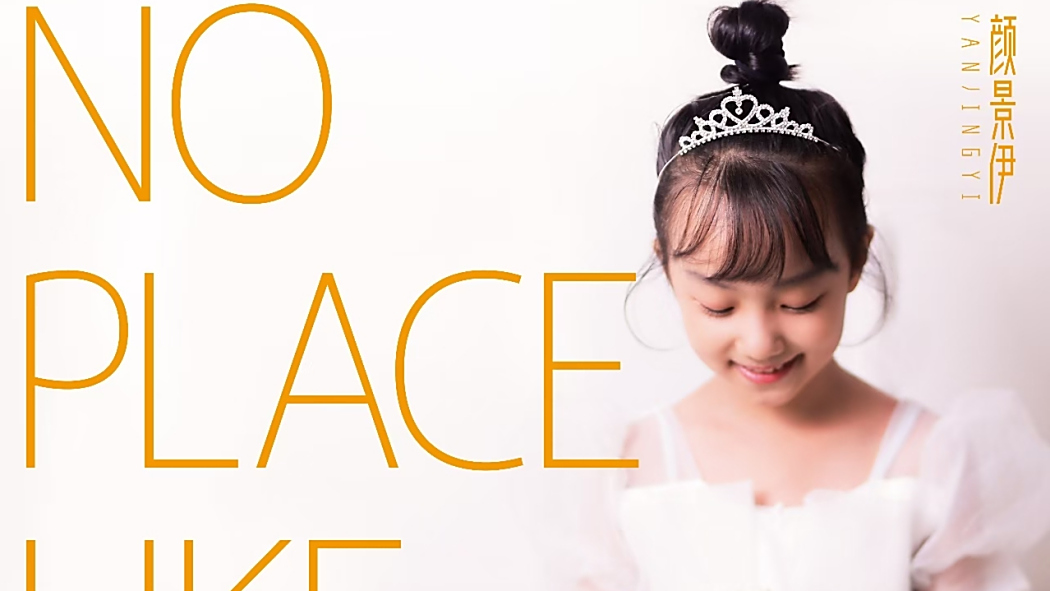No Place Like Home(顏景伊演唱的歌曲) No Place Like Home(顏景伊演唱的歌曲)