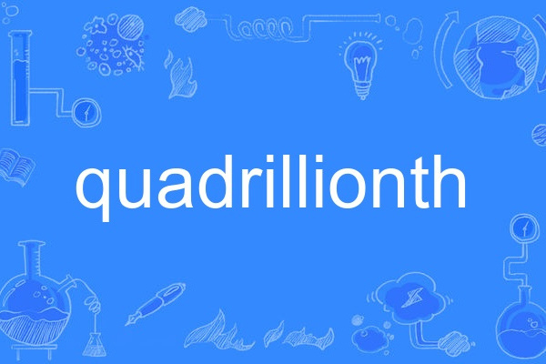 quadrillionth quadrillionth