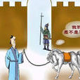 離間白 離間白