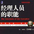 權威接受論 權威接受論