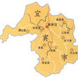 敘州府 敘州府