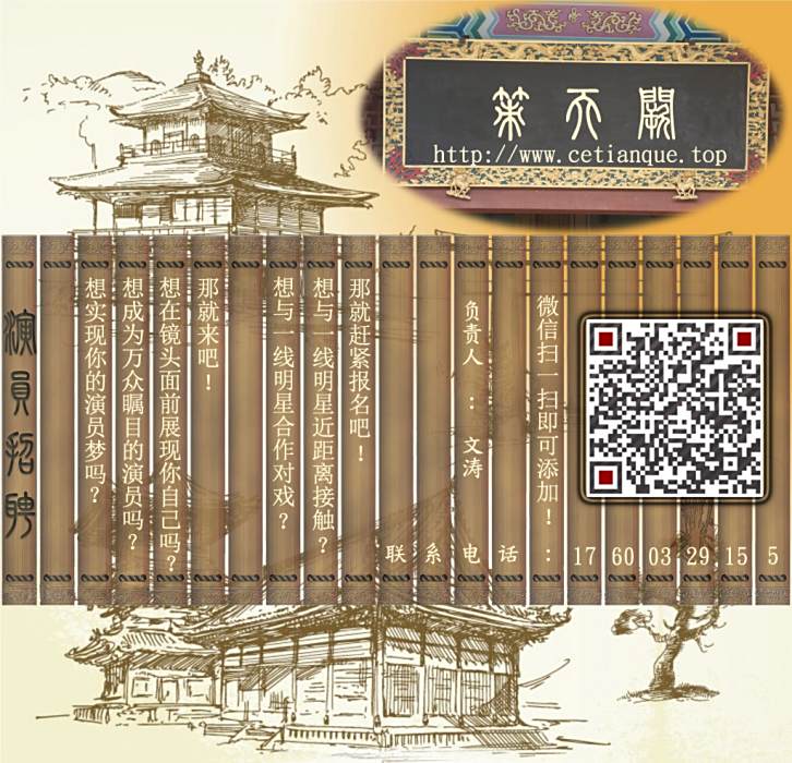 策天闕(2017年拍攝的古代其他類電視劇) 策天闕(2017年拍攝的古代其他類電視劇)