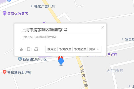 新建路9號 新建路9號