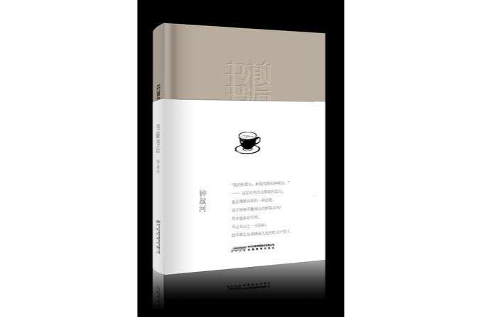 書前書後 書前書後