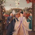 寧安如夢 寧安如夢