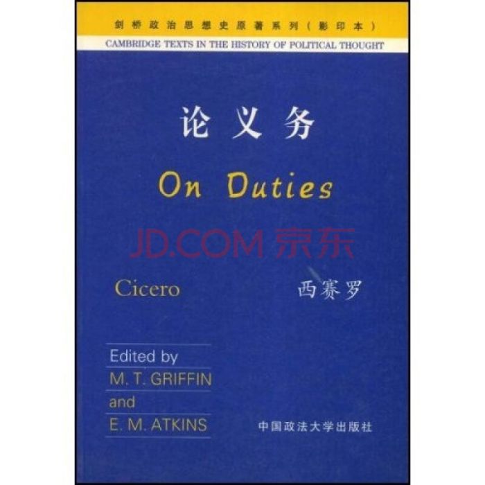 義務論(非結果論) 義務論(非結果論)