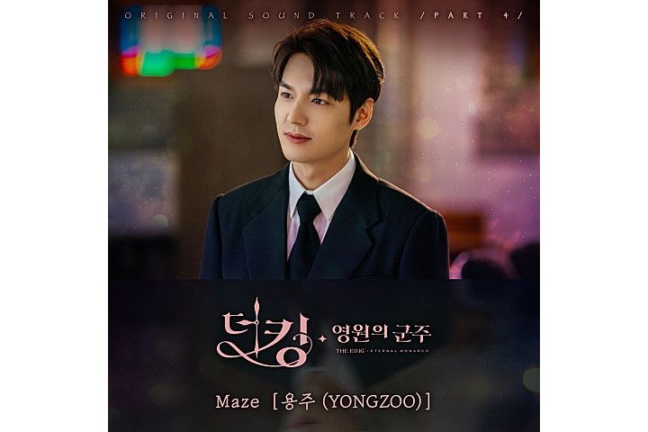 Maze(YONGZOO演唱韓劇《The King:永遠的君主》插曲) Maze(YONGZOO演唱韓劇《The King:永遠的君主》插曲)