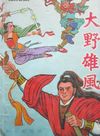 胡因夢 胡因夢