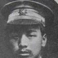 蔡濟民 蔡濟民
