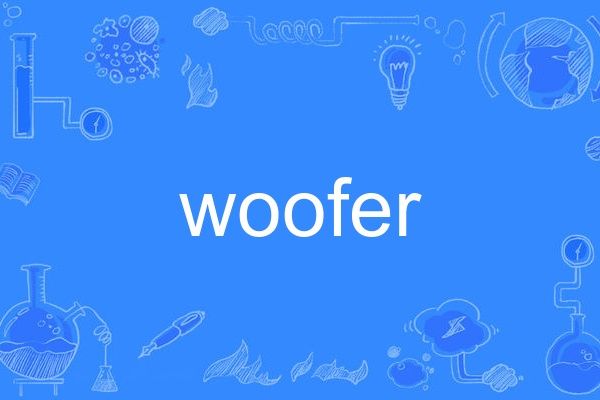 woofer woofer