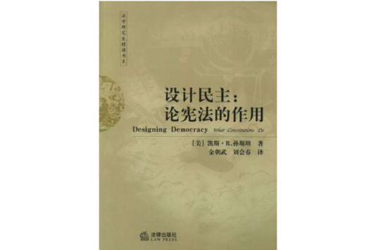 設計民主 設計民主