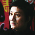 翁國生 翁國生
