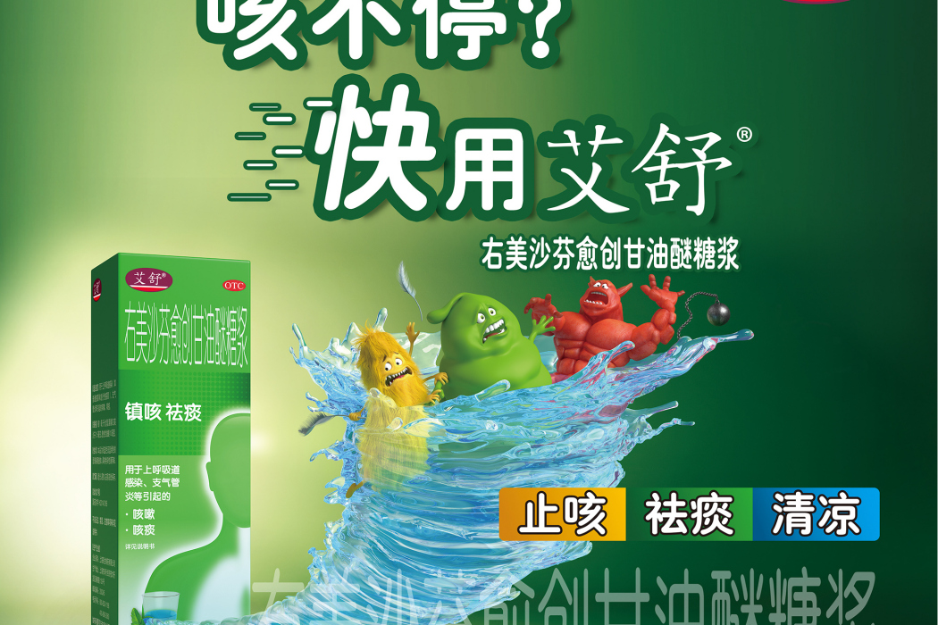 艾舒 艾舒