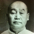 陳福慶(福建漳平籍烈士) 陳福慶(福建漳平籍烈士)