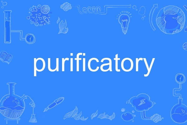 purificatory purificatory