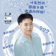 葉東烈 葉東烈