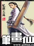 崔貞允(崔貞潤)