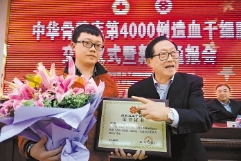 中華骨髓庫接受第4000例捐獻