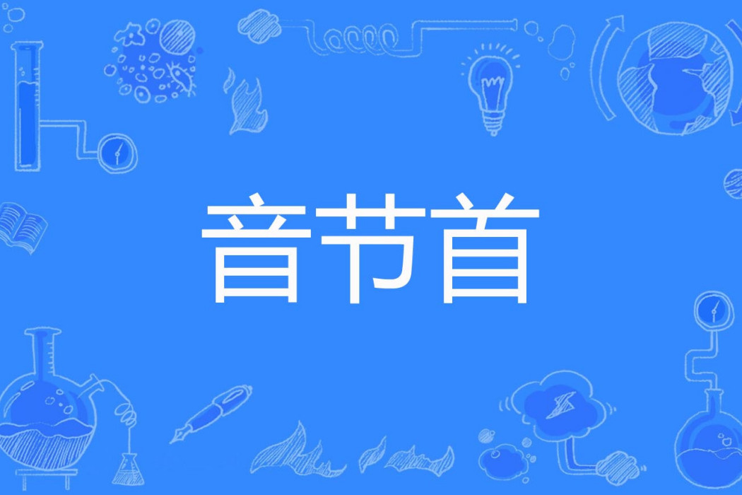 逸散層 逸散層
